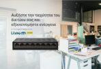 TP-LINK desktop switch LiteWave LS1008G, 8-port 10/100/1000Mbps, Ver 3.0 - Image 2