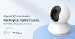 TP-LINK smart camera Tapo-C210, Full HD, Pan/Tilt, two-way audio, V. 1.0 - Image 2
