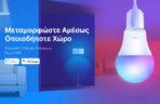 TP-LINK Smart λάμπα LED TAPO-L530E WiFi, 8.7W E27, 2500K-6500K RGB, 2τμχ - Image 2