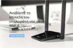 TP-LINK ασύρματος USB αντάπτορας δικτύου Archer TX20U Plus, 1800Mbps V.1 - Image 2
