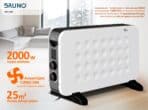 BRUNO Θερμοπομπός BRN-0206, 2000W, με θερμοστάτη και ανεμιστήρα, λευκός - Image 2