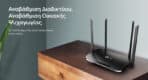 TP-LINK modem/router Archer VR300, VDSL/ADSL, 1200Mbps AC1200, Ver. 1.20 - Image 2