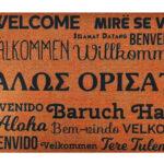 Πατάκι εισόδου