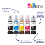 Epson EcoTank L3271 Πολυμηχάνημα - Image 2