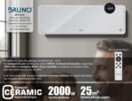 BRUNO BRN-0258 Κεραμικό Αερόθερμο 2000W IP22, προηγμένων λειτουργιών με ανεμιστήρα - Image 2