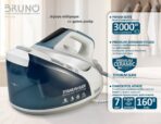 BRUNO BRN-0260 Σύστημα σιδερώματος, πίεσης 7bar με δοχείο 1,8L, 3000W - Image 2