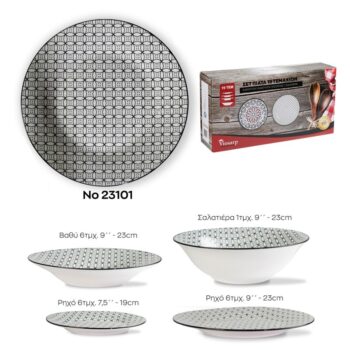 ΣΕΤ ΠΙΑΤΑ 19 ΤΕΜΑΧΙΩΝ