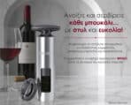 BRUNO χειροκίνητο ανοιχτήρι/τιρμπουσόν για μπουκάλια κρασιού BRN-0281, με αξεσουάρ, μαύρο - Image 2