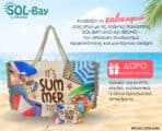 BRUNO τσάντα θαλάσσης με νεσεσέρ SOL-BAY BRN-0299, 58x40cm - Image 2